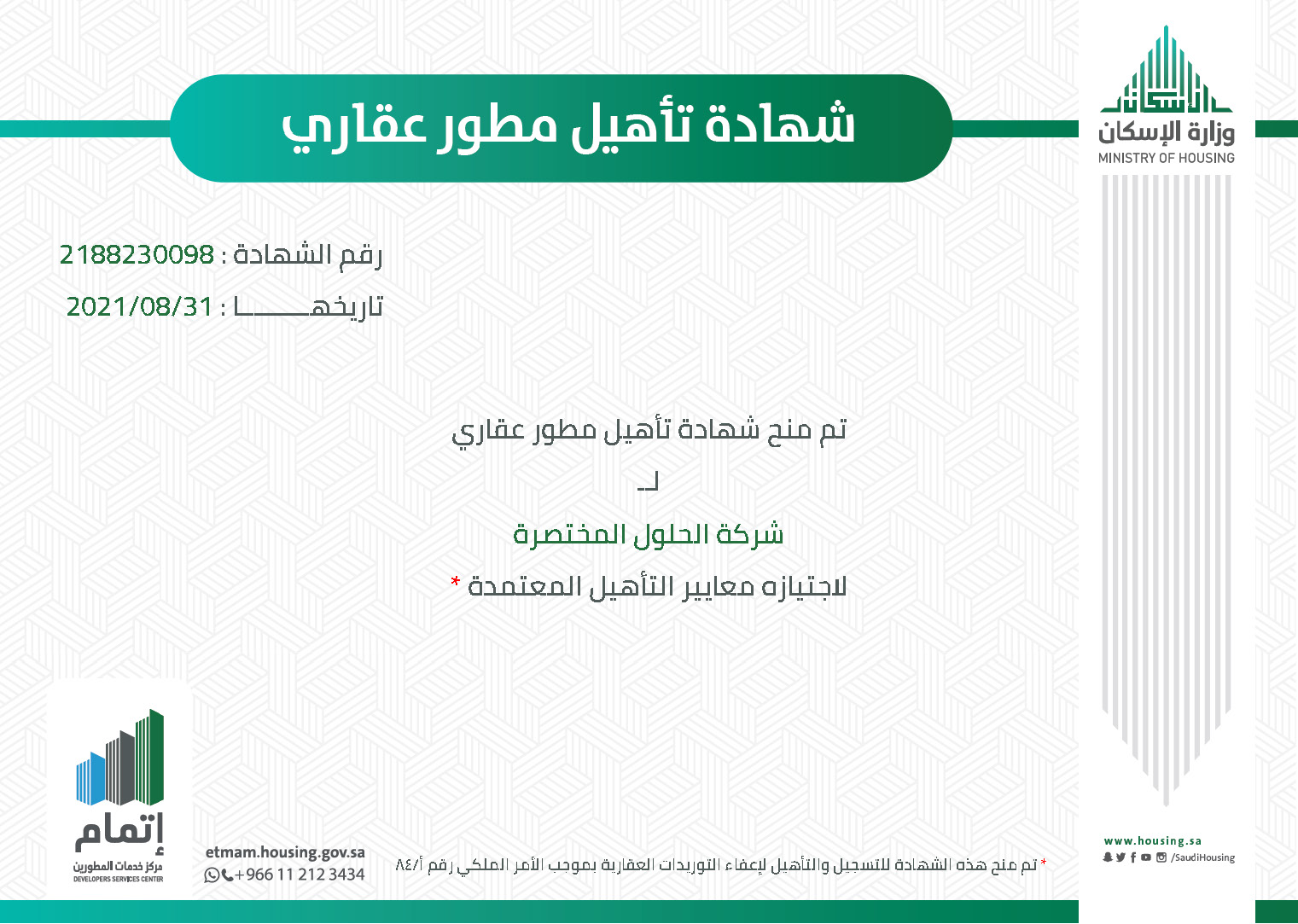 ad designer